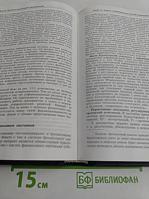 Финансы. Учебник