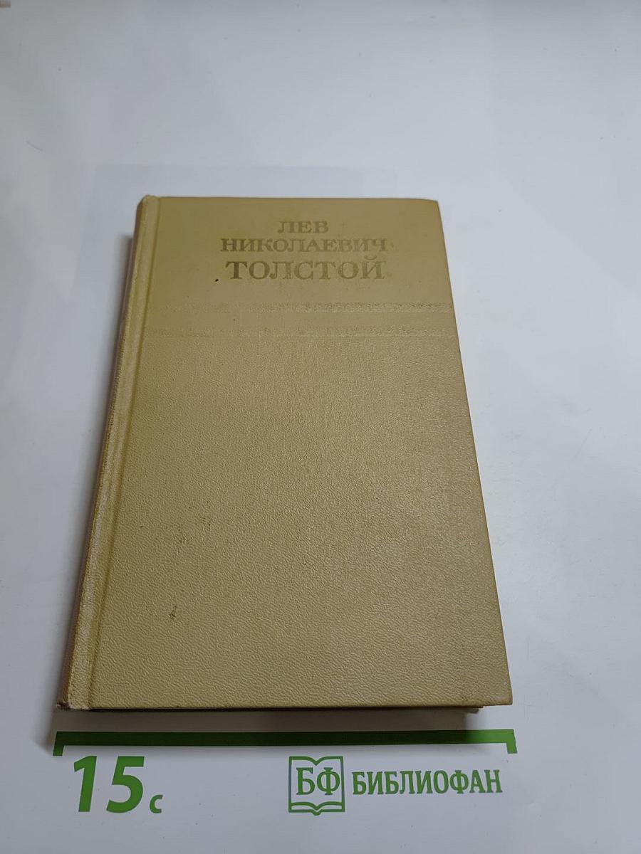 Собрание сочинений. Том десятый. Повести и рассказы 1872-1903
