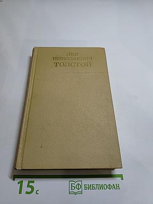 Собрание сочинений. Том десятый. Повести и рассказы 1872-1903