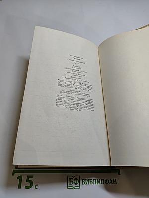 Собрание сочинений. Том десятый. Повести и рассказы 1872-1903