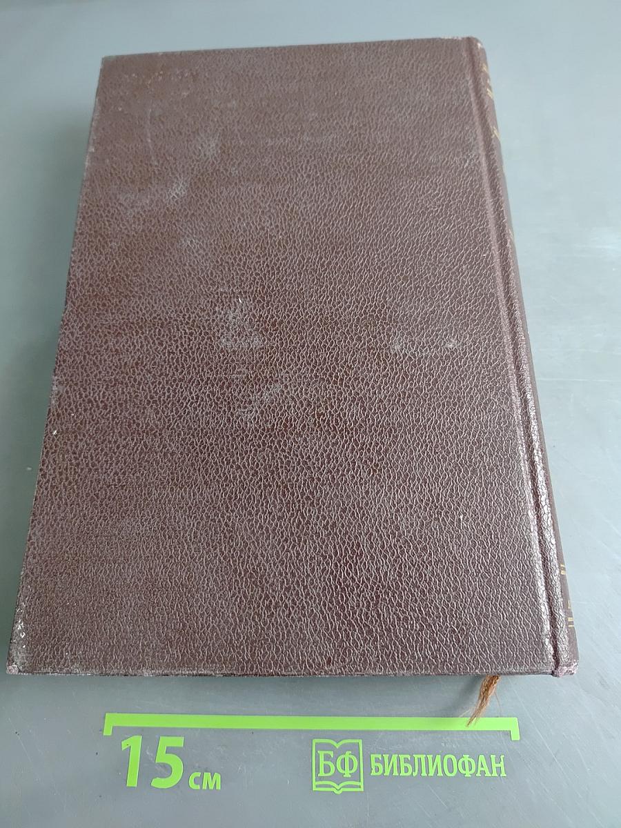 Очерки истории СССР. Период феодализма. IX-XV вв. В двух частях. Часть II