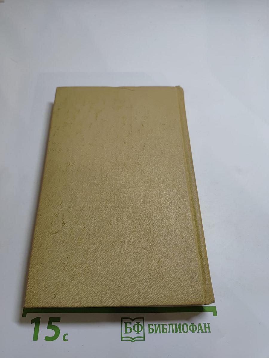 Собрание сочинений. Том десятый. Повести и рассказы 1872-1903