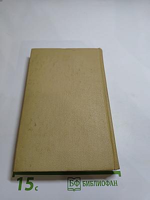 Собрание сочинений. Том десятый. Повести и рассказы 1872-1903