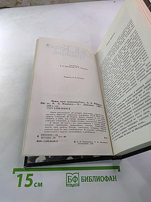 Поиск через традиции