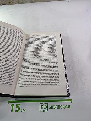 Поиск через традиции