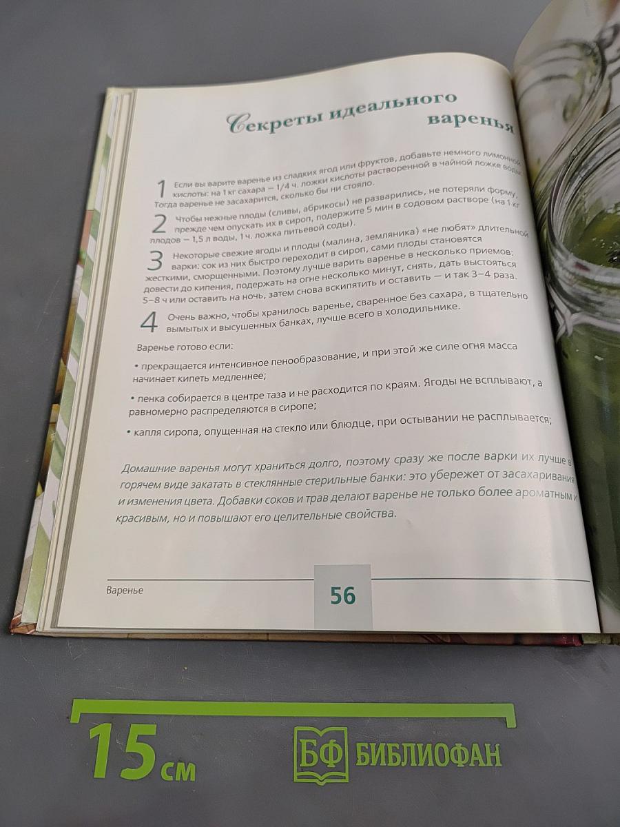 Вкусные заготовки