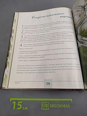 Вкусные заготовки