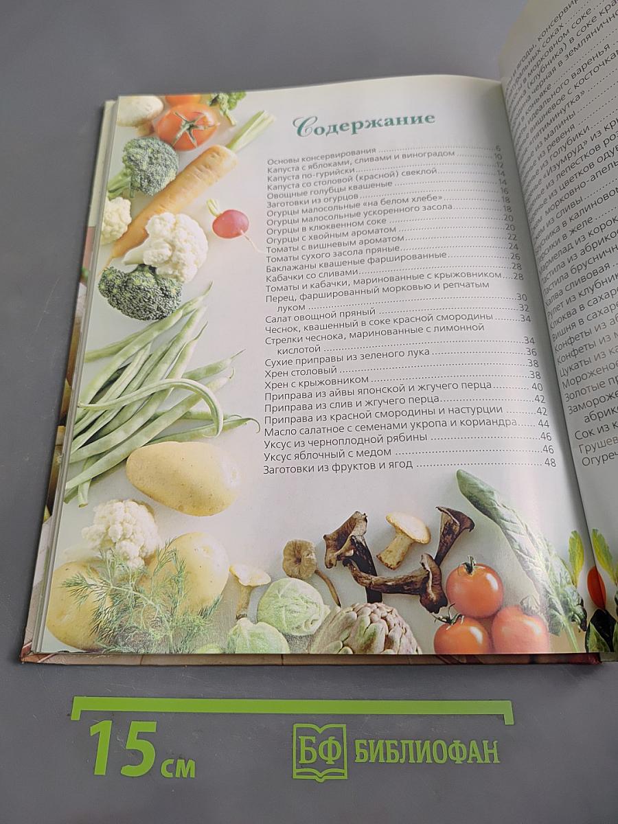 Вкусные заготовки