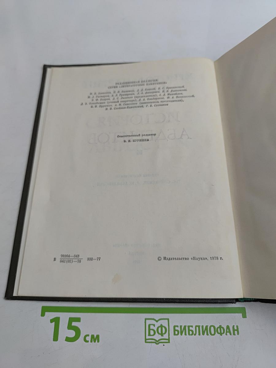 История абдеритов