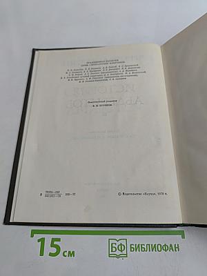 История абдеритов