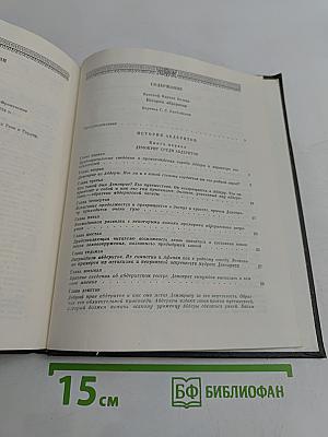 История абдеритов