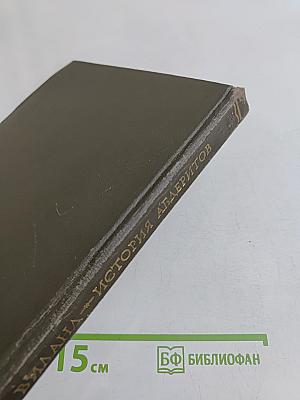 История абдеритов