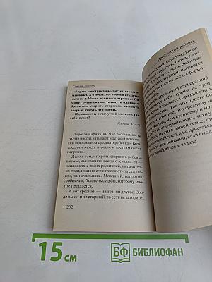 Проблемный ребенок