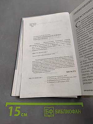 Любушка. Жизнеописание блаженной старицы Любови (Лазаревой). Воспоминания