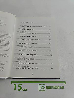 Последний чёрный кот