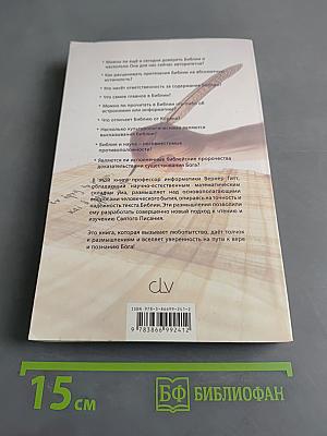 Ибо так написано