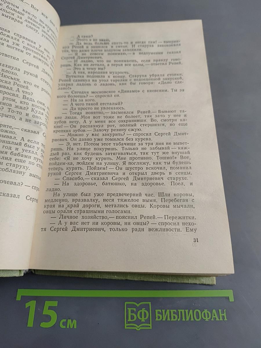 Таёжная развязка