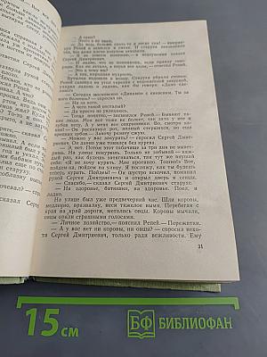 Таёжная развязка