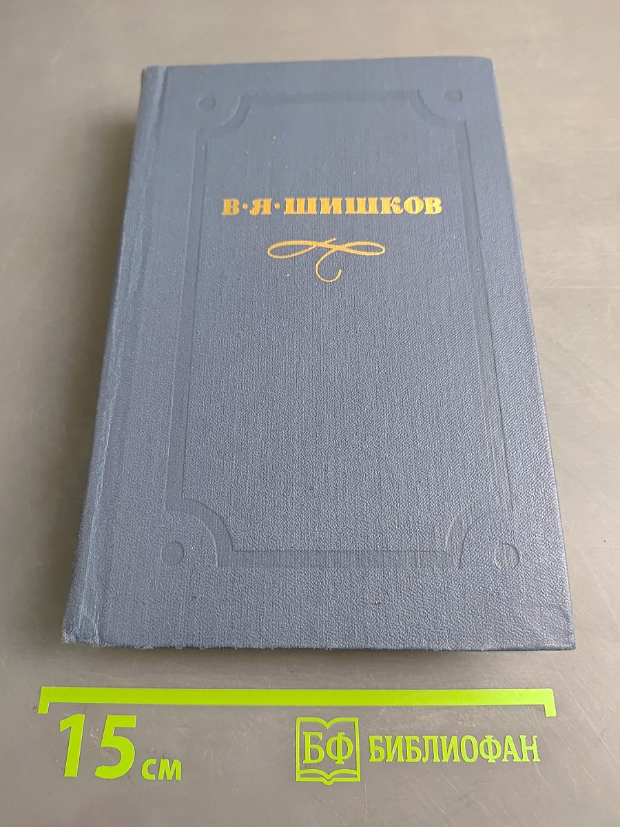 Собрание сочинений в десяти томах. Том 10