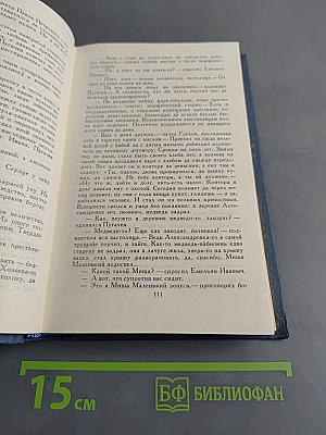 Собрание сочинений в десяти томах. Том 10