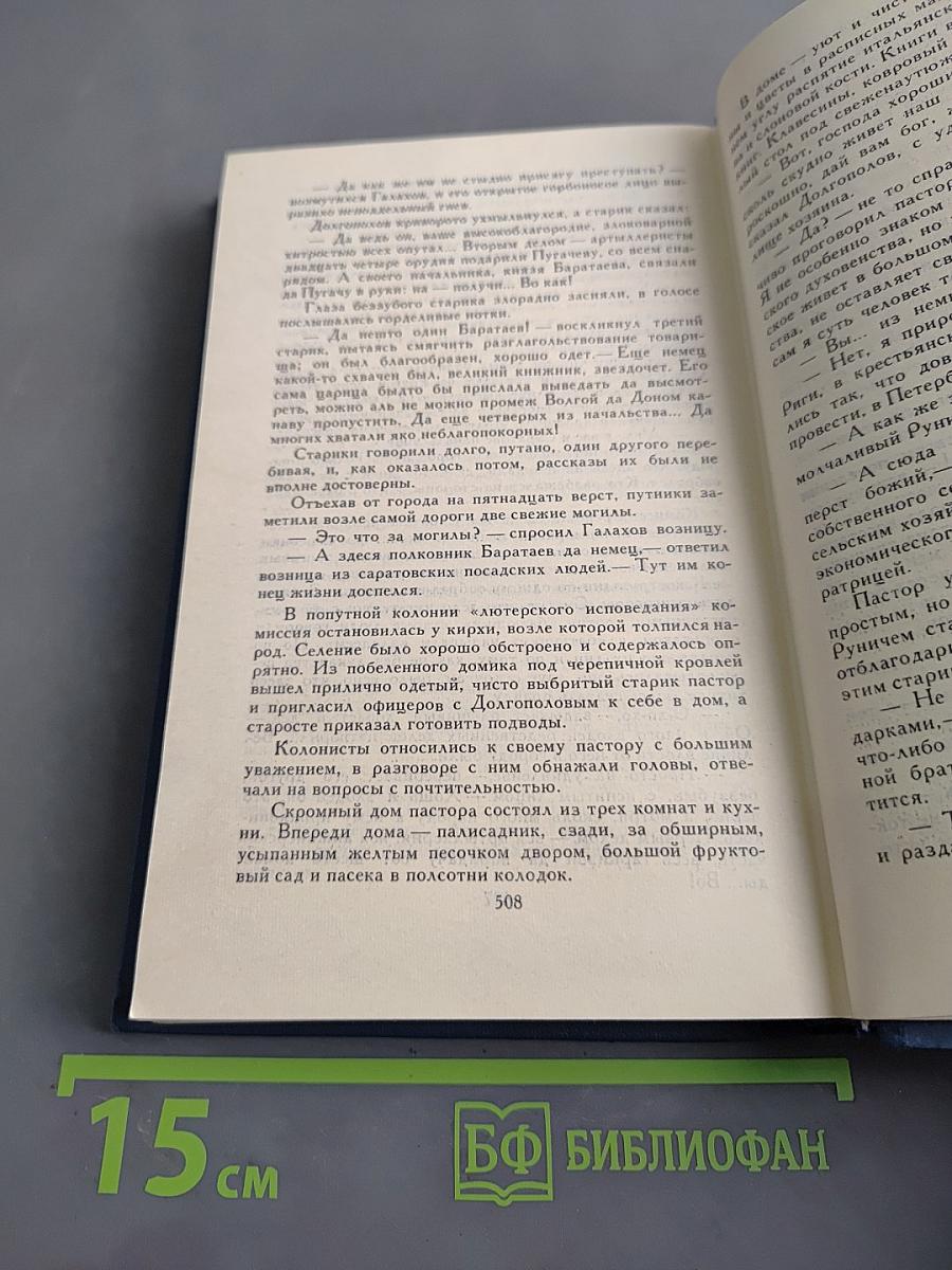 Собрание сочинений в десяти томах. Том 10