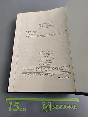 Собрание сочинений в десяти томах. Том 10