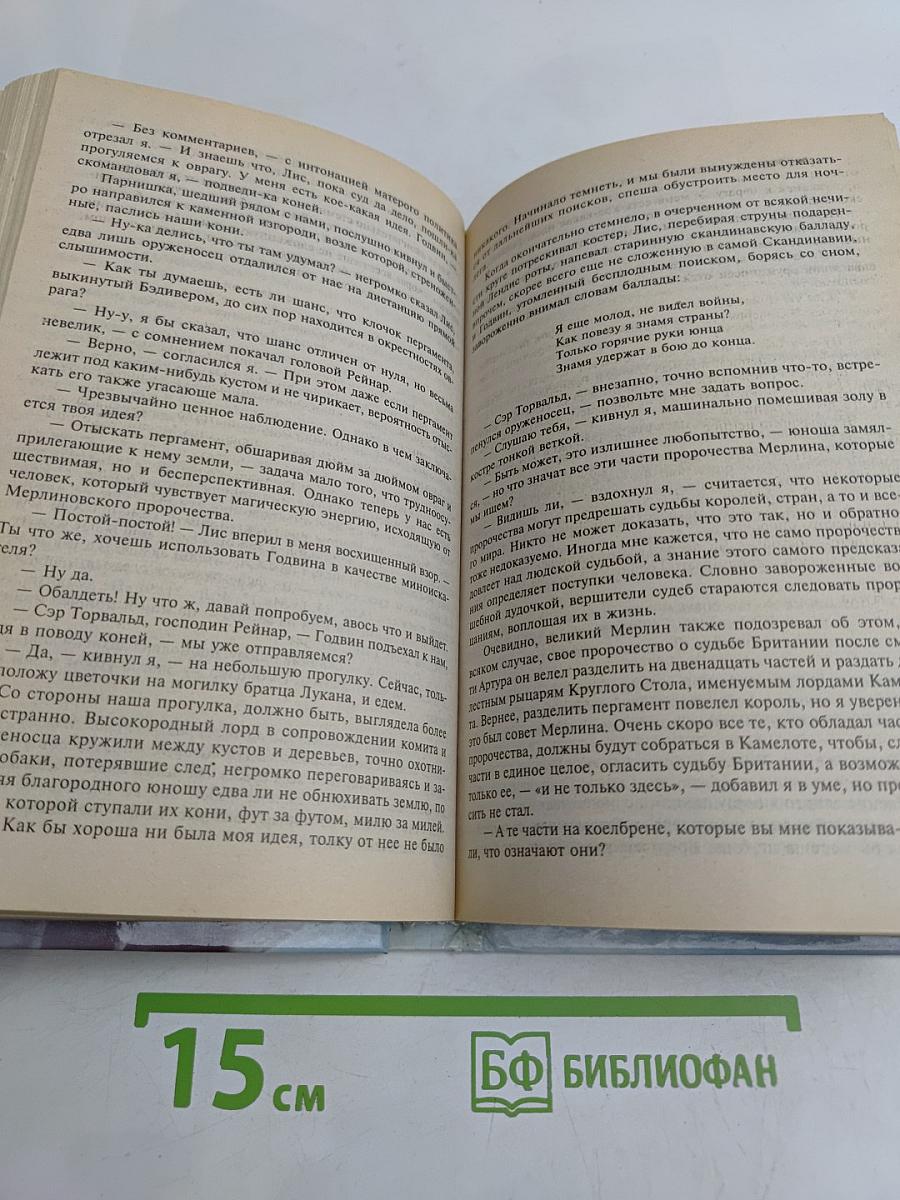 Все лорды Камелота