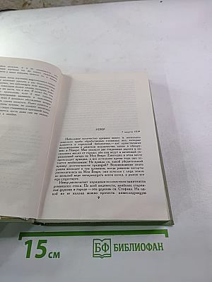 Проспер Мериме. Собрание сочинений в шести томах. Том 4