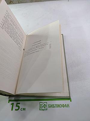 Проспер Мериме. Собрание сочинений в шести томах. Том 4