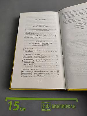 Мачо не плачут