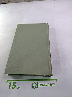 Проспер Мериме. Собрание сочинений в шести томах. Том 4