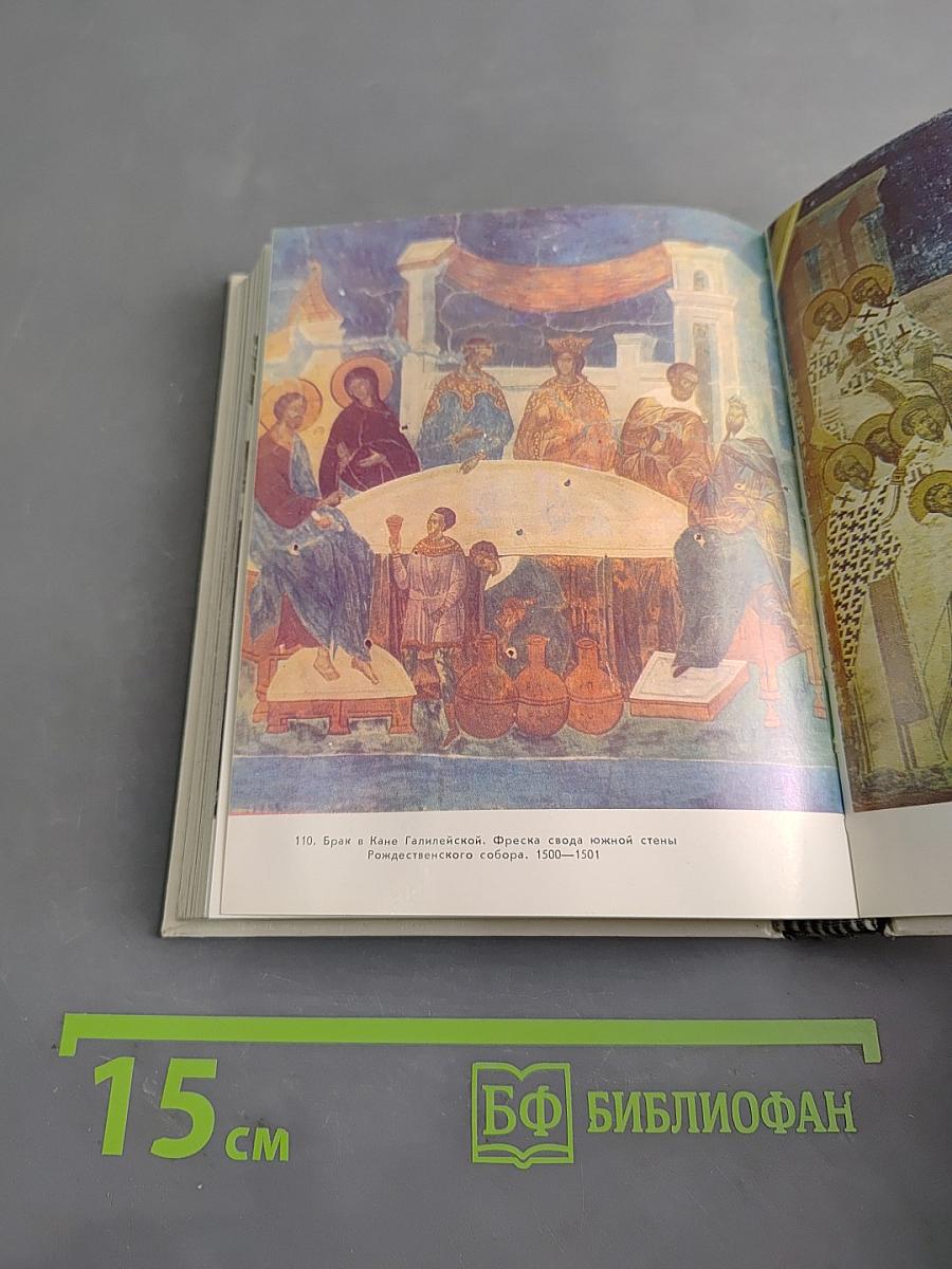 Вологда, Кириллов, Ферапонтово, Белозерск