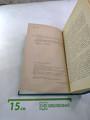 Судьба художника. Очерк жизни и творчества А.Н. Толстого