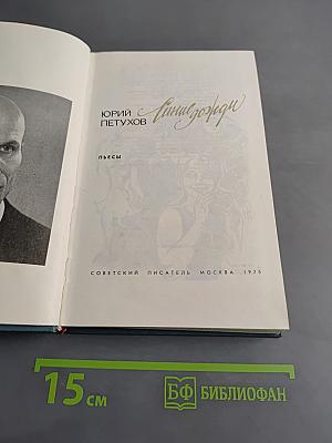 Синие дожди
