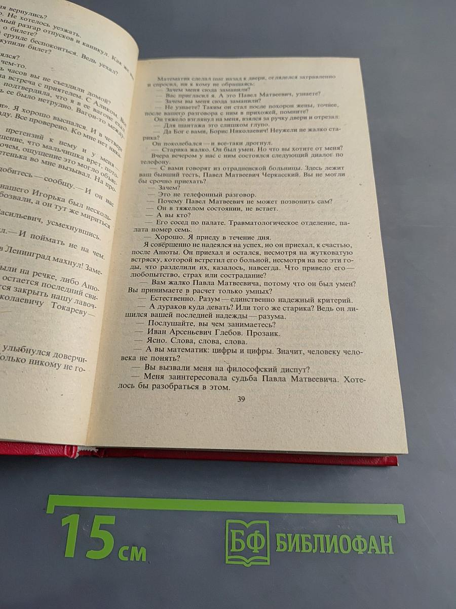 Только никому не говори