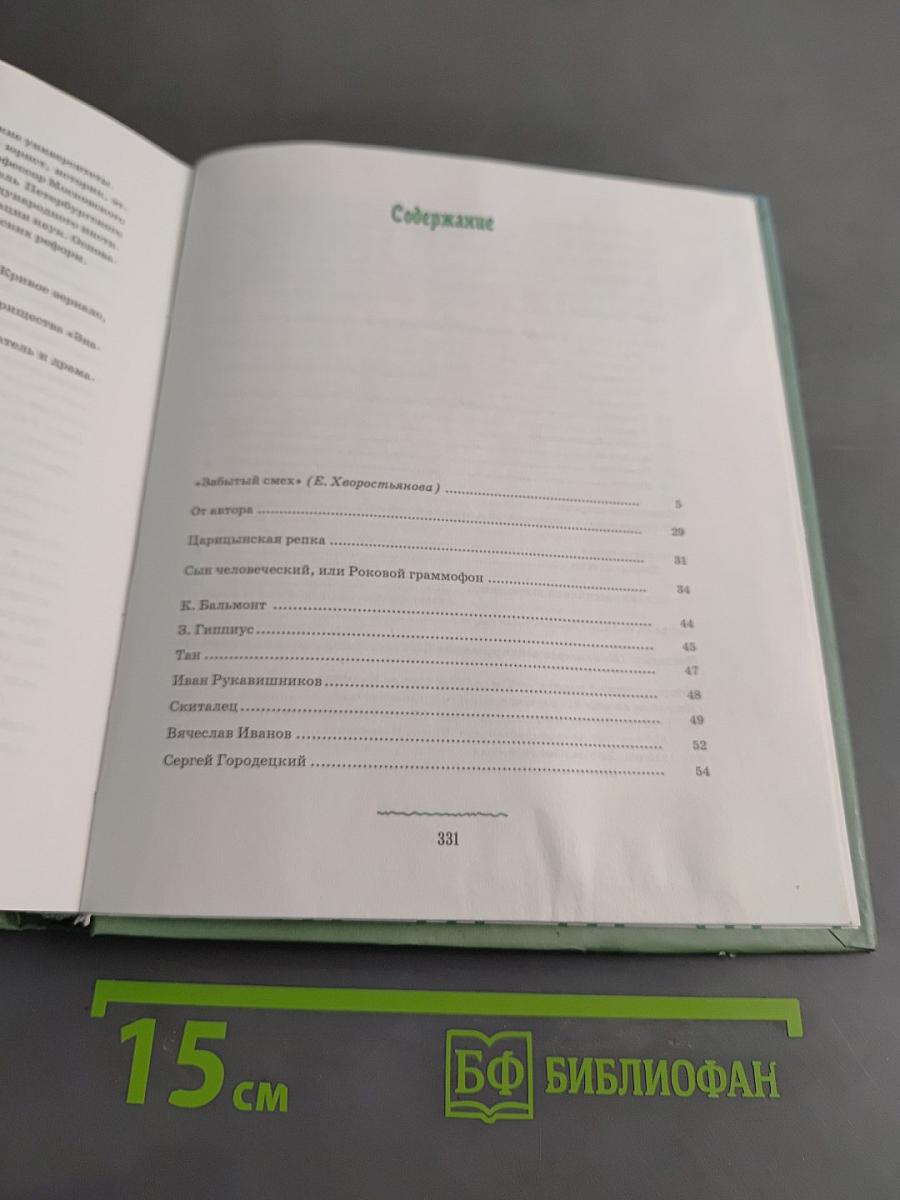Кривое зеркало