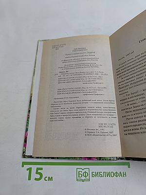 Покорение