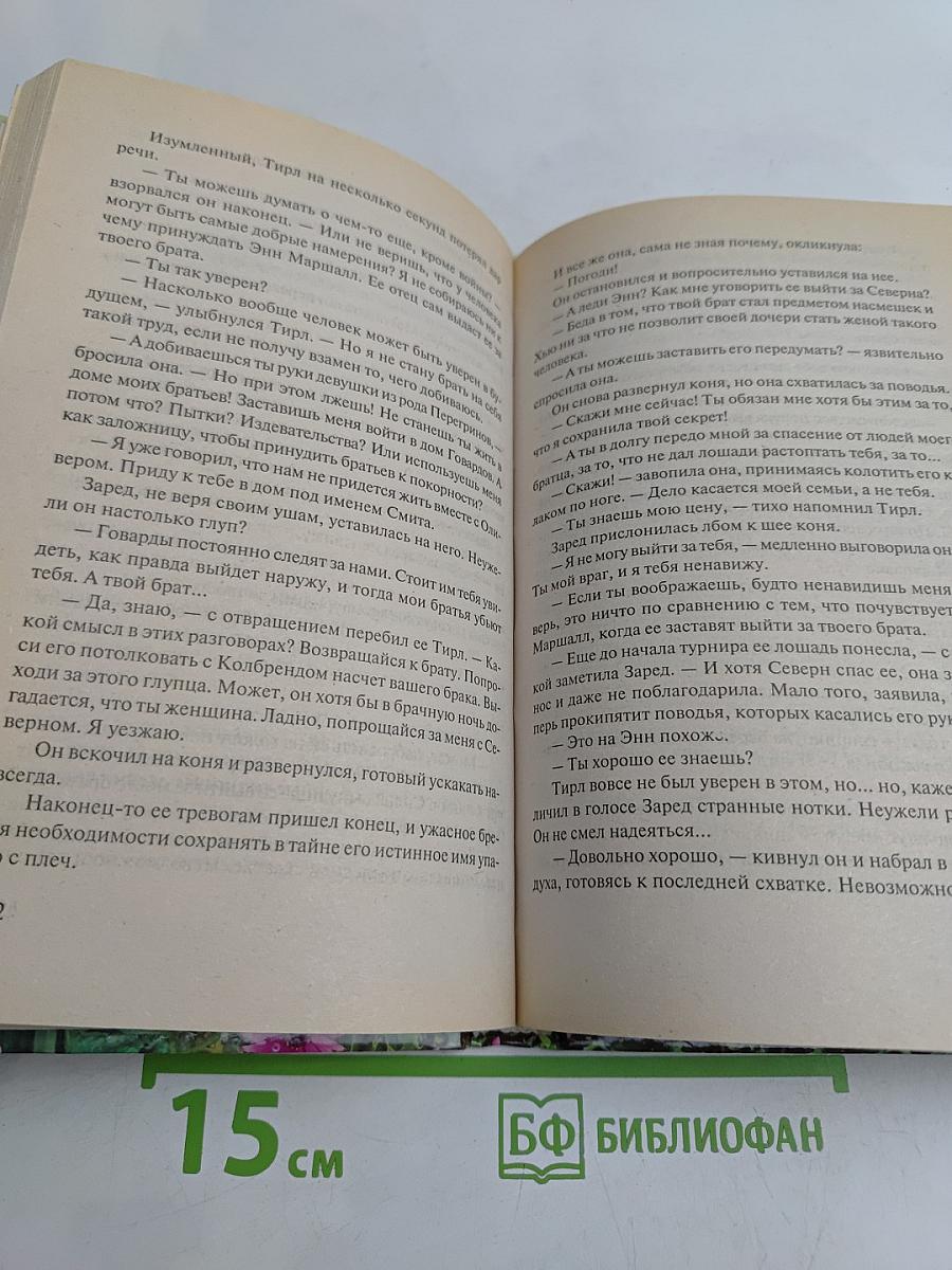 Покорение