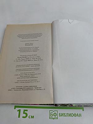Покорение