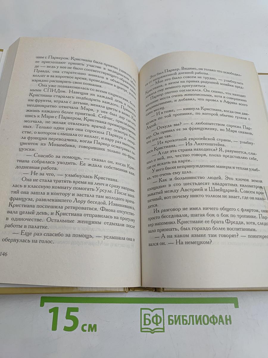 Ее королевское высочество