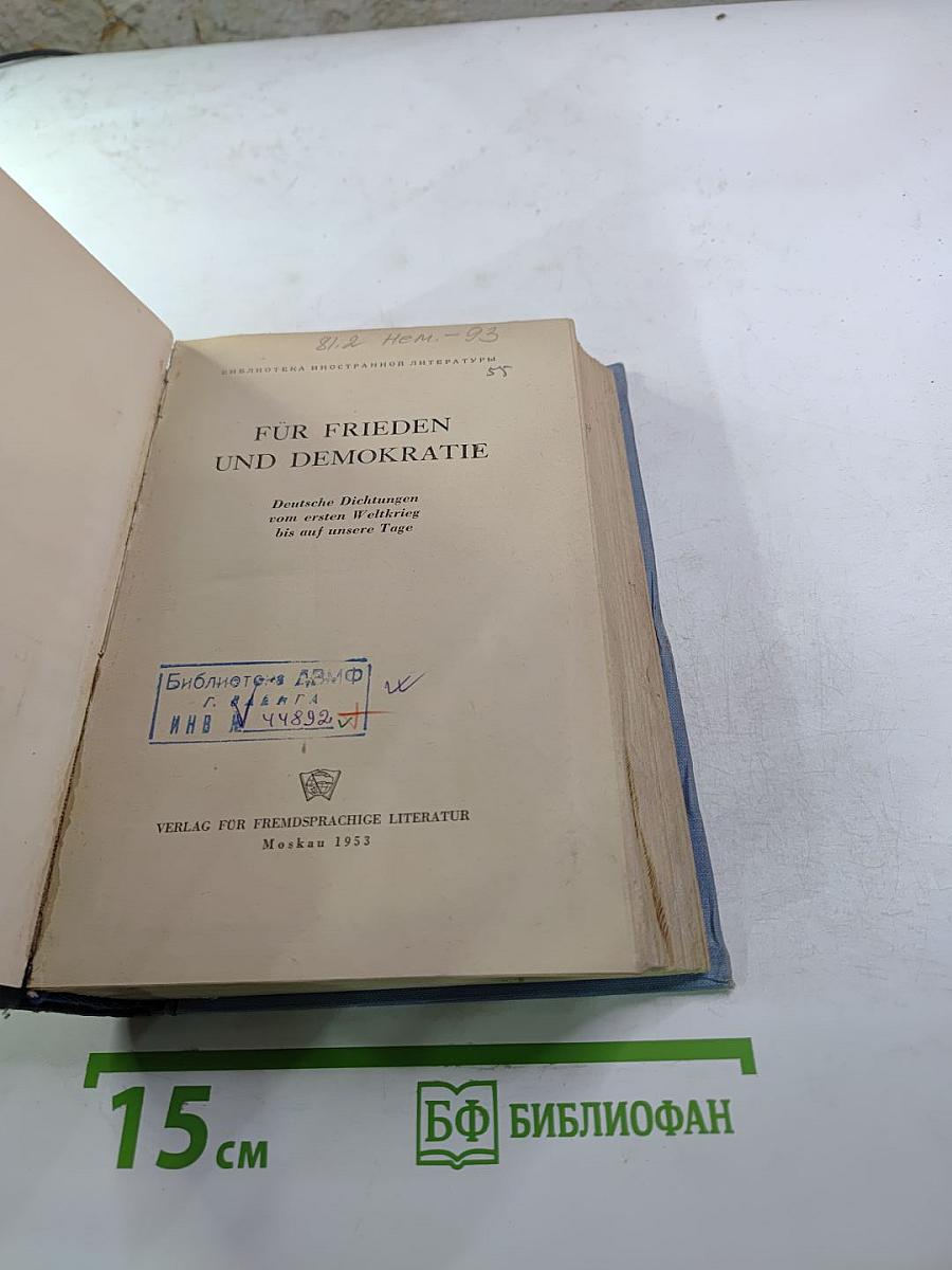 FÜR FRIEDEN UND DEMOKRATIE. Deutsche Dichtungen vom ersten Weltkrieg bis auf unsere Tage