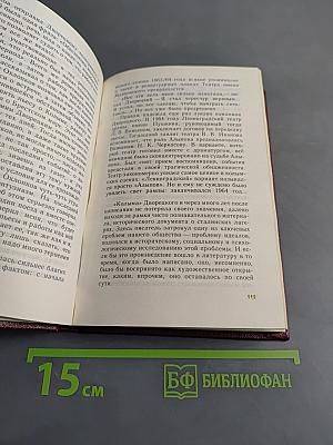 Игнатий Дворецкий. Драматургия и его дело