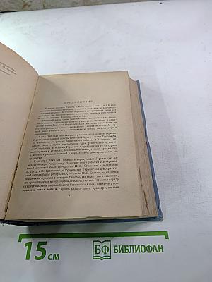 FÜR FRIEDEN UND DEMOKRATIE. Deutsche Dichtungen vom ersten Weltkrieg bis auf unsere Tage