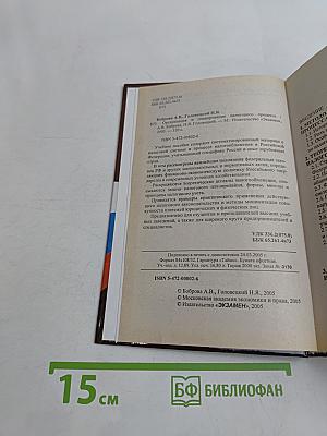 Организация и планирование налогового процесса