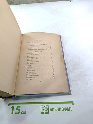 FÜR FRIEDEN UND DEMOKRATIE. Deutsche Dichtungen vom ersten Weltkrieg bis auf unsere Tage