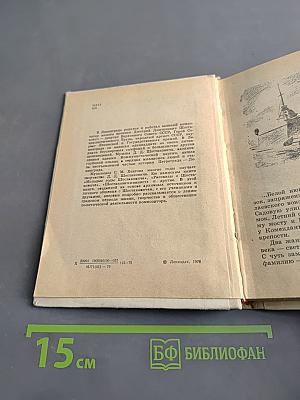 Шостакович в Петрограде-Ленинграде