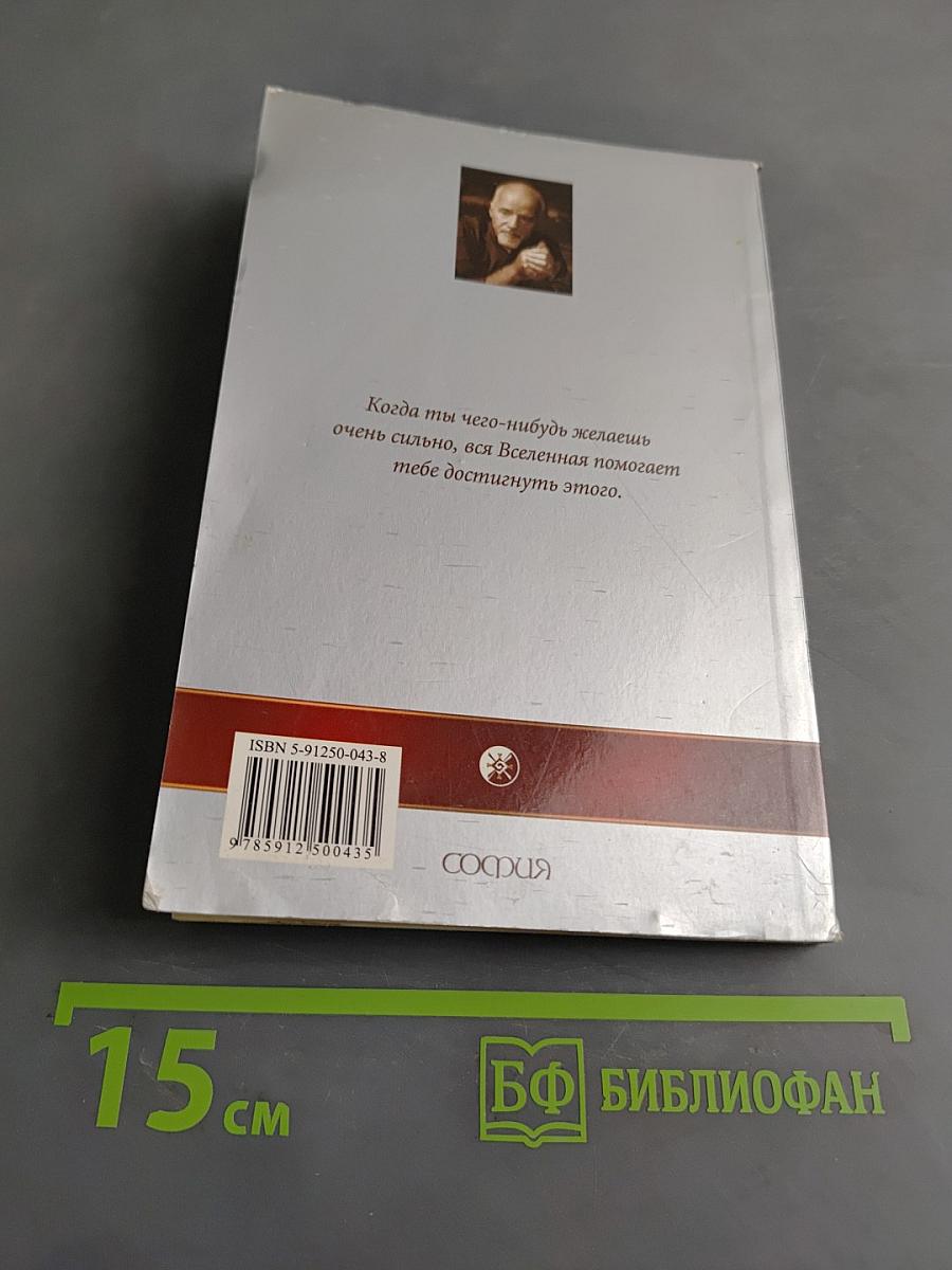 Алхимик