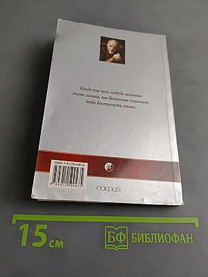 Алхимик