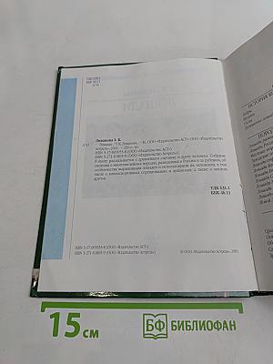 Лошади