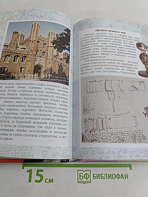 Жизнь замечательных детей. Книга первая